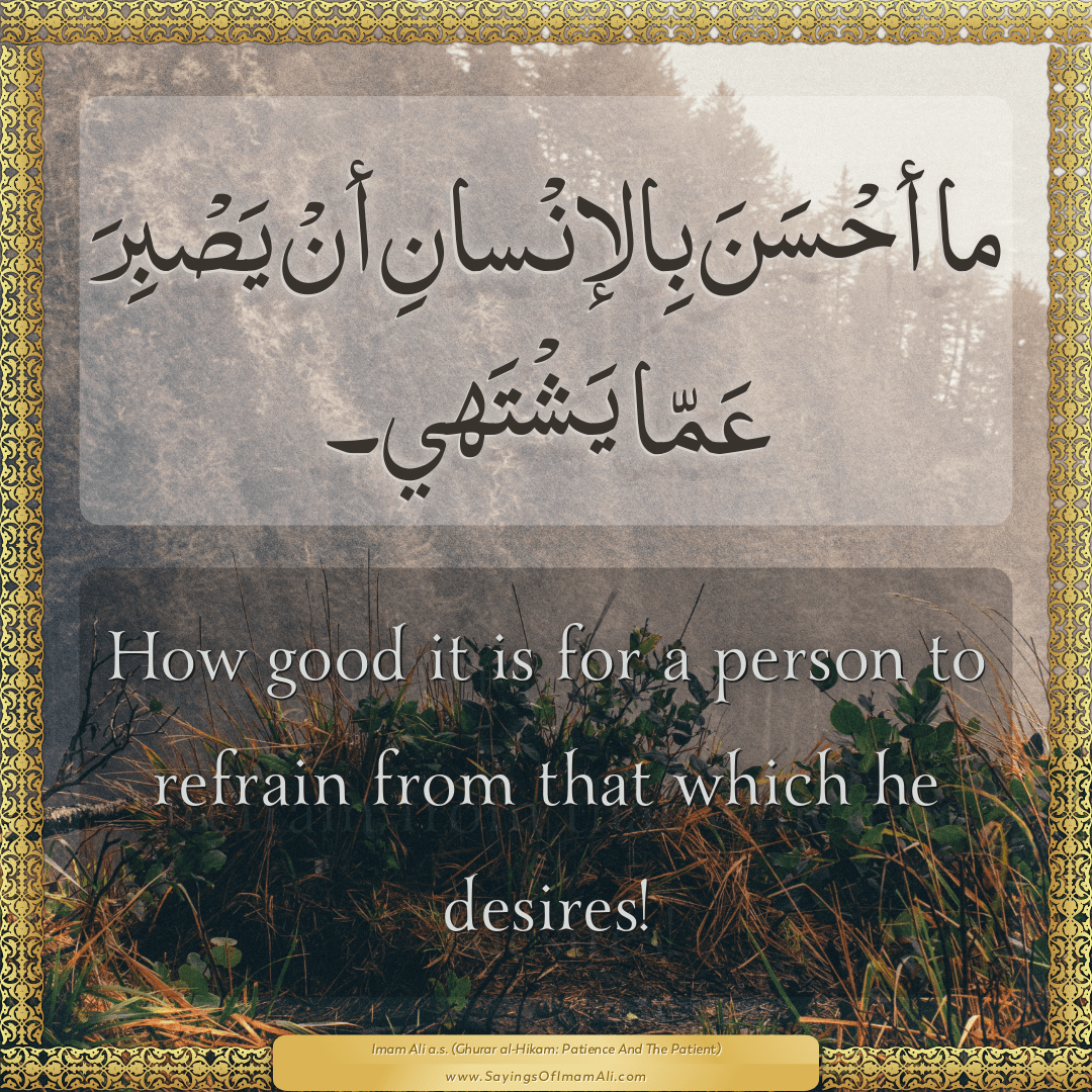 How good it is for a person to refrain from that which he desires!